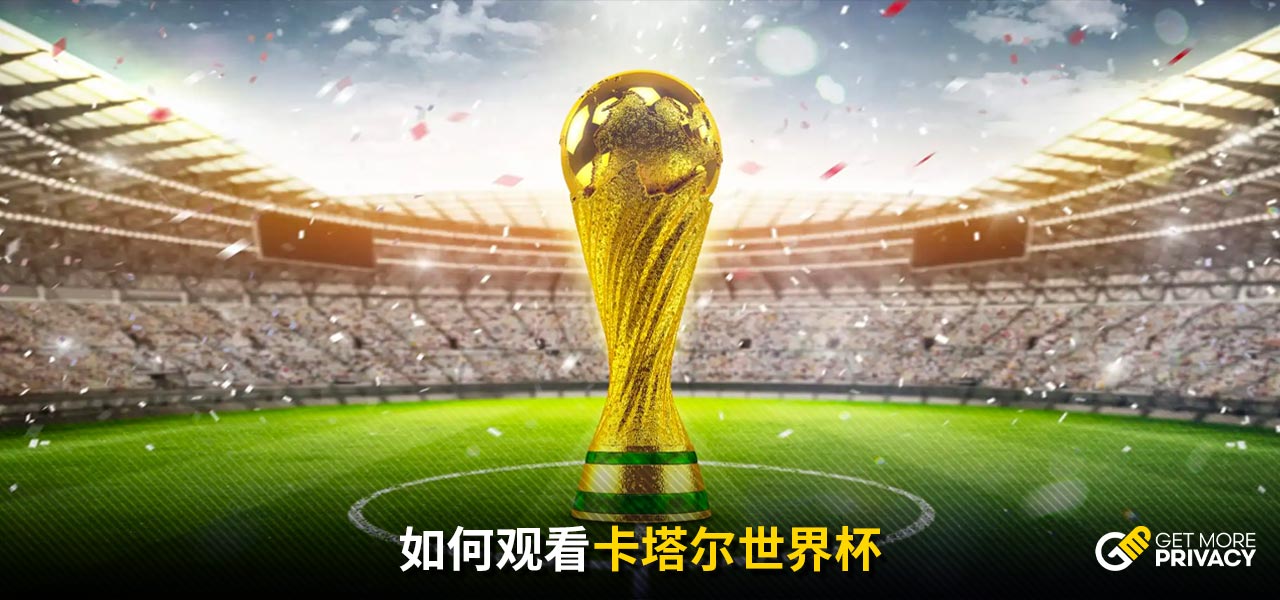一位世界级